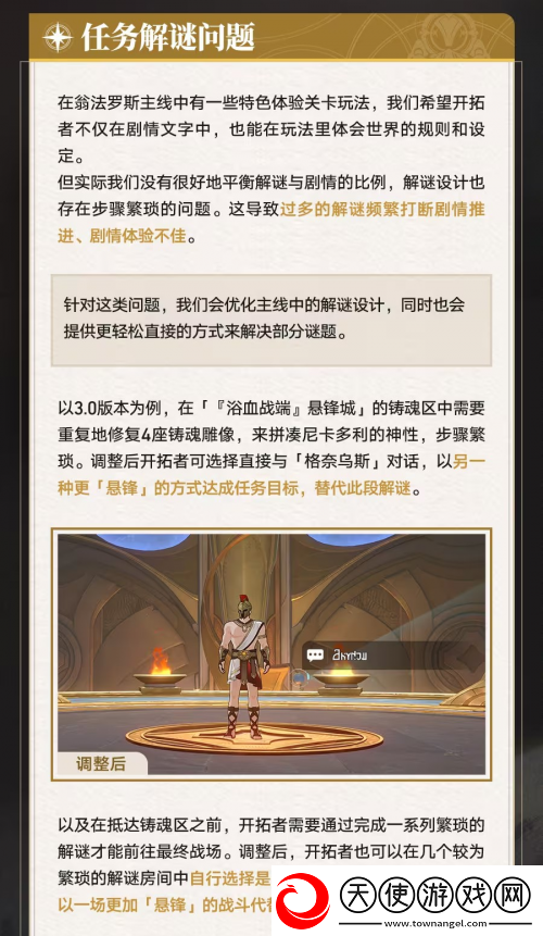 星铁玩家的赛博春节