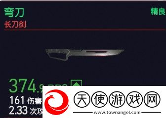 赛博朋克2077弯刀