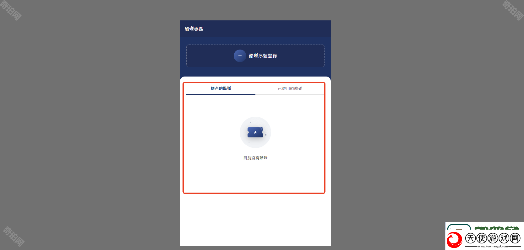 剑灵NEO台服预约奖励怎么领