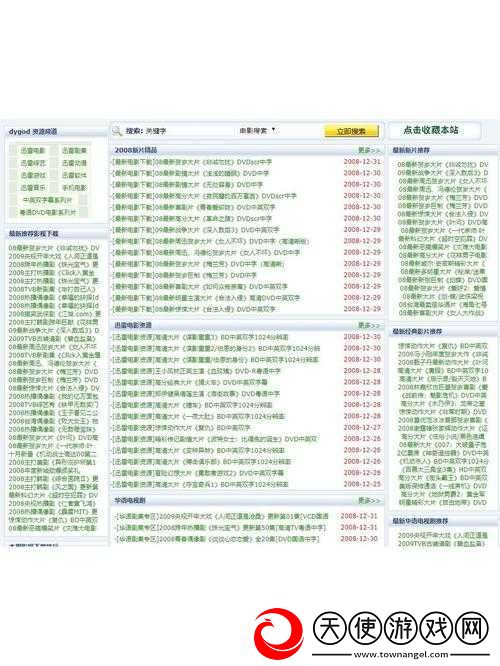 成品站