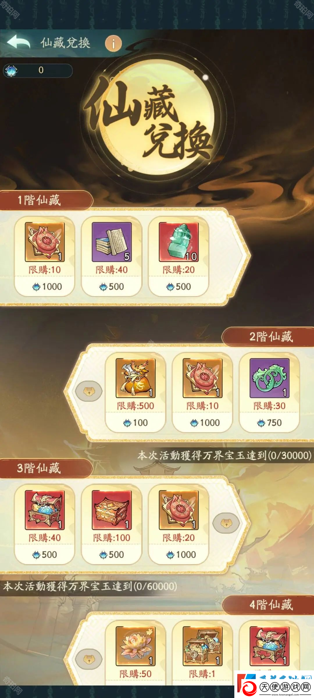 寻道大千万界问道怎么玩