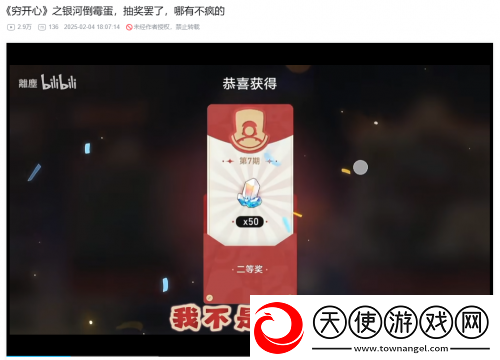 星铁玩家的赛博春节