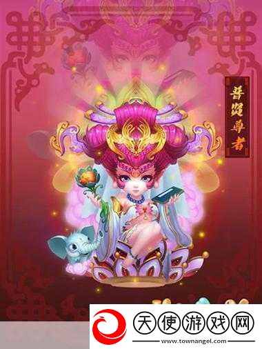 迷你西游**菩萨加几升五星