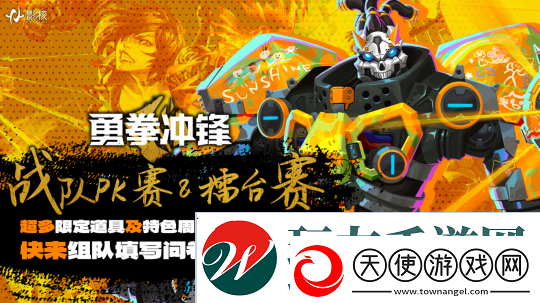 新游潜行
