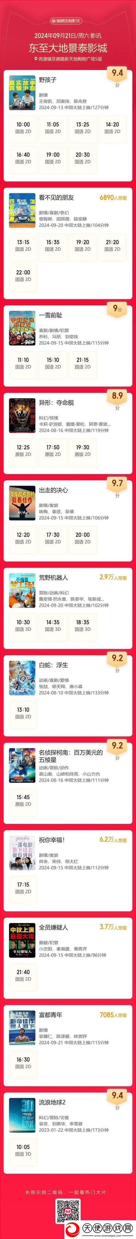 资源丰富大地资源在线观看免费下载