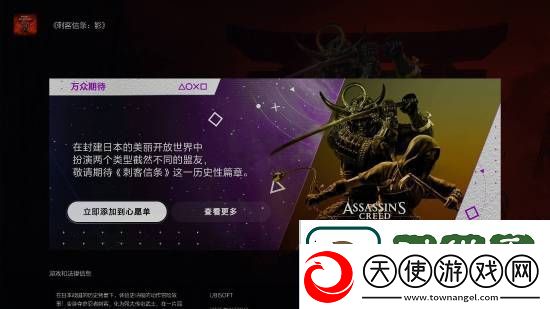 万众期待！刺客信条