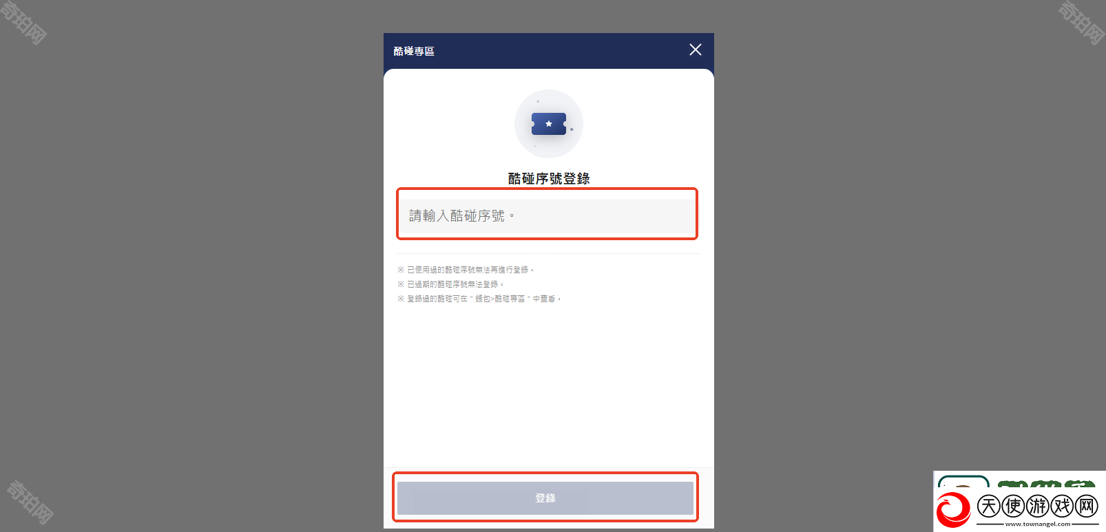 剑灵NEO台服预约奖励怎么领