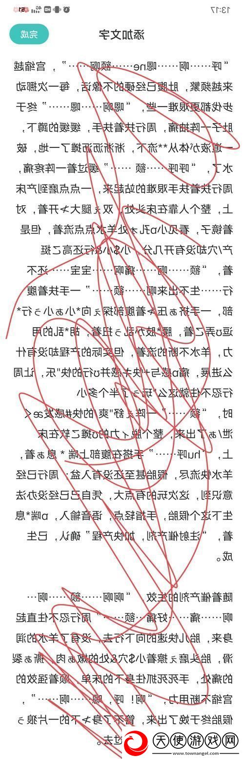 内容丰富爽❌好大❌快❌深点高女攻网友