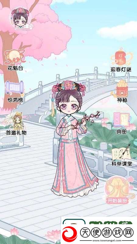 最新换装化妆小游戏