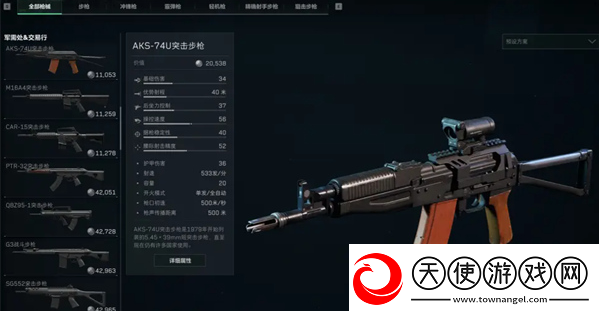 三角洲行动新手怎么配装