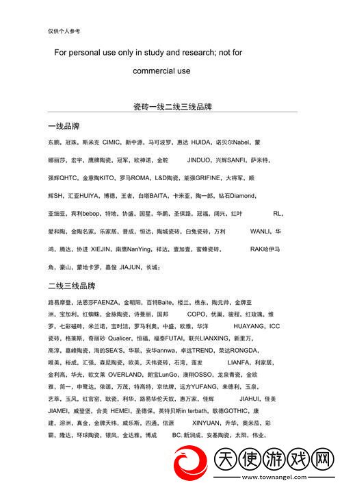 菠萝蜜一线二线三线品牌