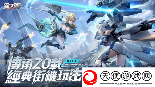 日系格斗竞技手游星之翼开启事前预约