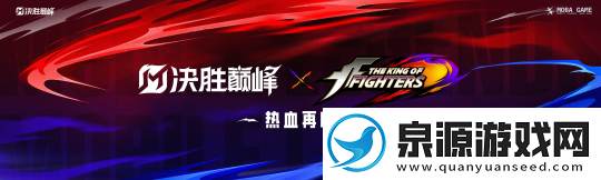 决胜巅峰今日正式公测上线