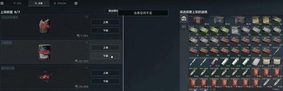三角洲行动可以套包吗