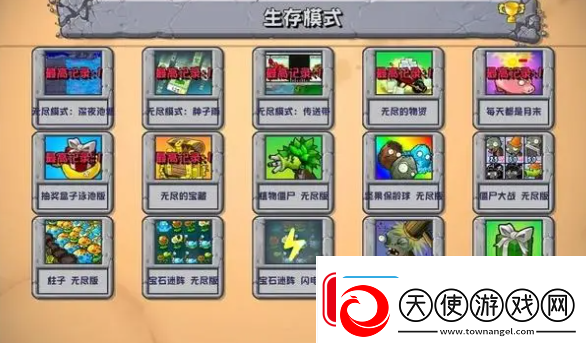 植物大战僵尸杂交版2.3版本更新了什么