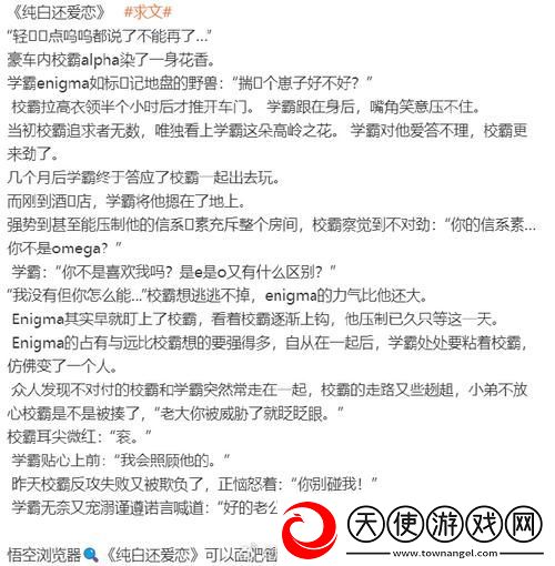 校霸坐在学霸的鸡上背单词谢俞