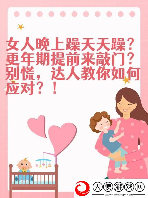 白天躁晚上躁天天躁怎么治疗