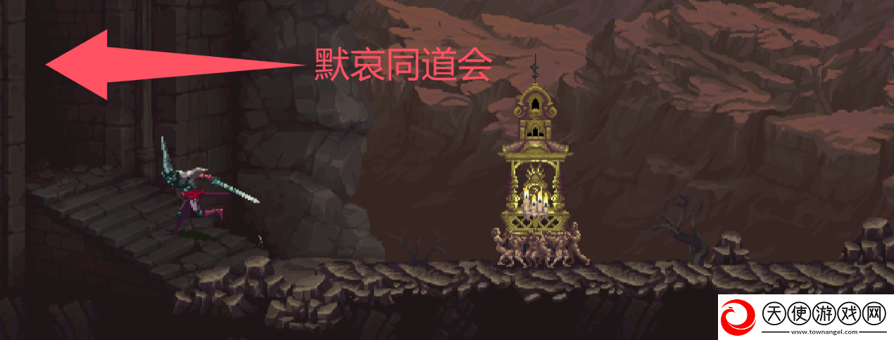 神之亵渎默哀同道会下层收集向流程攻略