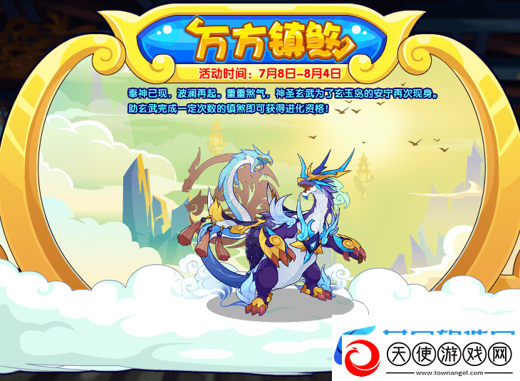 洛克王国年7月8日更新内容是什么