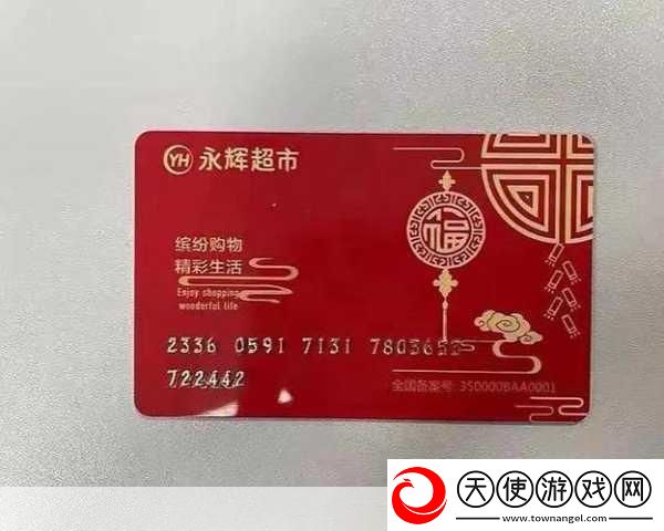 永辉生活购物卡攻略