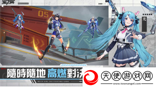 日系格斗竞技手游星之翼开启事前预约