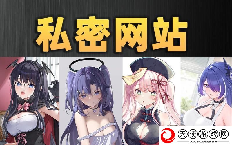 羞羞网站