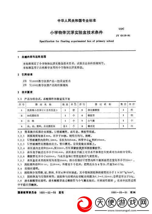 优良