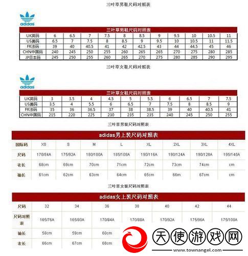 后三叶草欧洲码在线