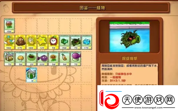植物大战僵尸杂交版2.3版本更新了什么