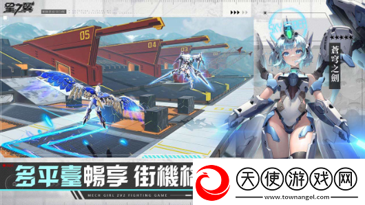日系格斗竞技手游星之翼开启事前预约