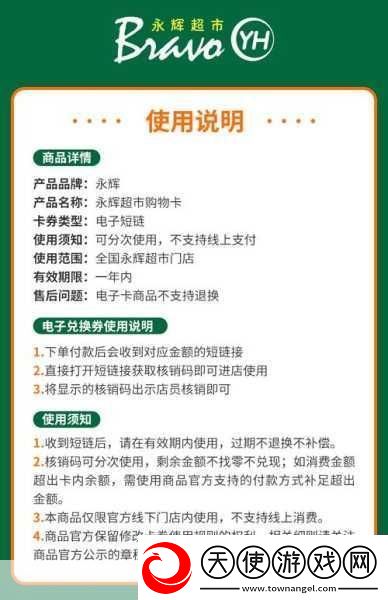 永辉生活购物卡攻略