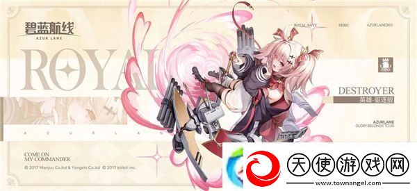 碧蓝航线英雄怎么获取