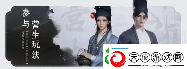 燕云十六声免费时装如何获取