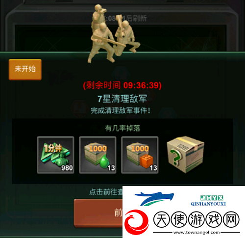 免费加速+海量资源!兵人大战全新雷达中心