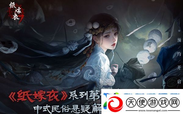 纸嫁衣7**王庙地下入口怎么进