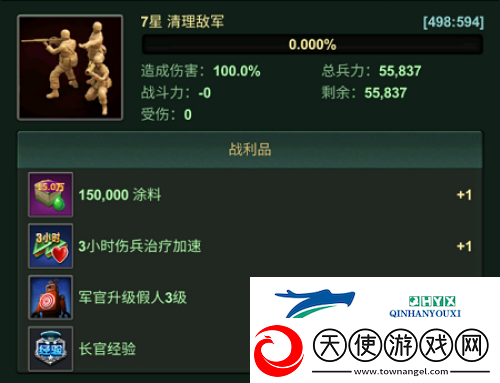 免费加速+海量资源!兵人大战全新雷达中心