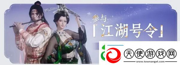 燕云十六声免费时装如何获取