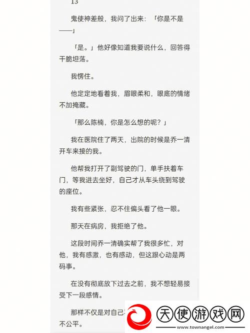新在“4P人7换换人7互换唱片爽文”中的音乐畅游