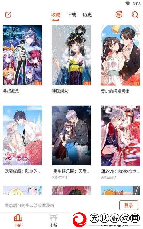 差差漫画页面在线阅读下载优质资源尽情畅享
