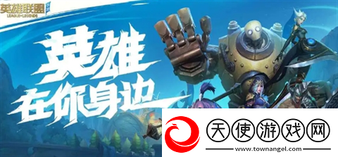 英雄联盟安全知识答题怎么答