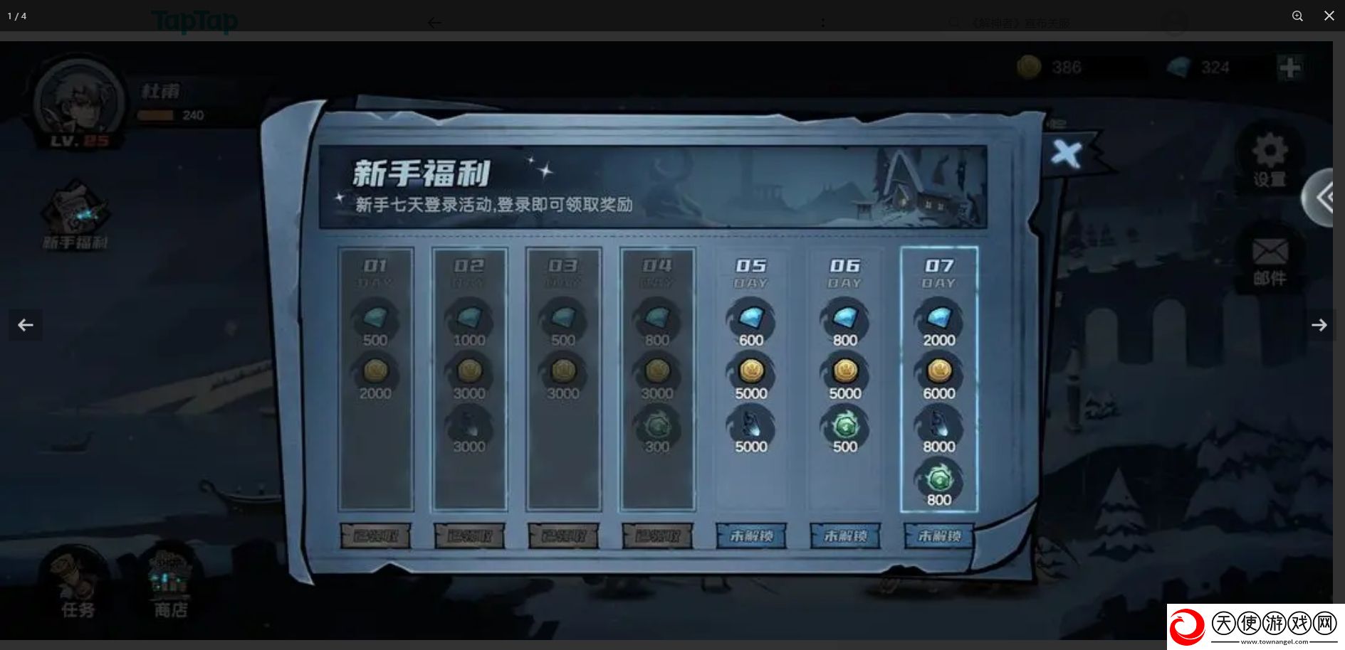 凛冬部落萌新攻略黑川