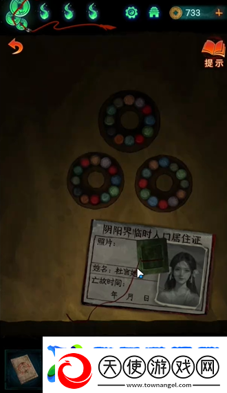 纸嫁衣7**王庙地下入口怎么进