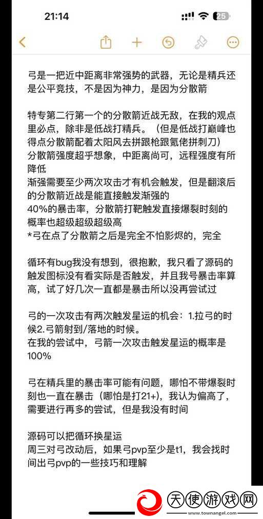 战箭天下游戏装备选择指南