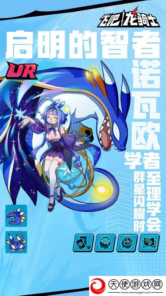 飞吧龙骑士飞龙与时新！冰蓄力炮龙诺瓦欧登场