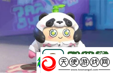 蛋仔派对熊猫保育员皮肤怎么获得