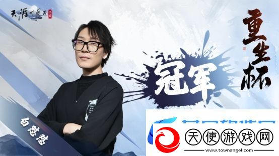 天刀携手山东文旅开启战略合作