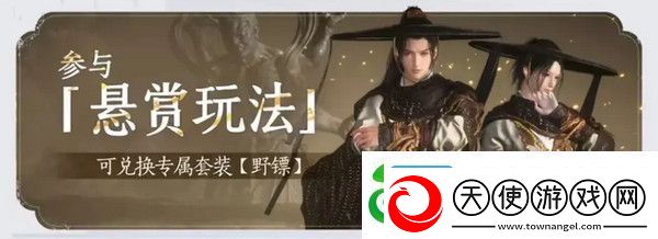 燕云十六声免费时装如何获取