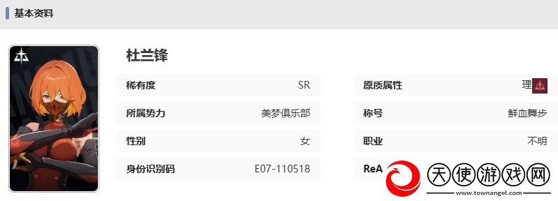 伊瑟·重启日杜兰铎介绍