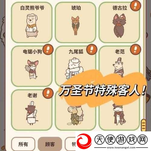 动物餐厅运动狗玩偶解锁全攻略