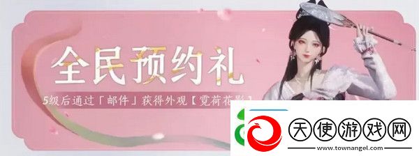 燕云十六声免费时装如何获取